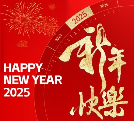  2025年春節(jié)放假通知